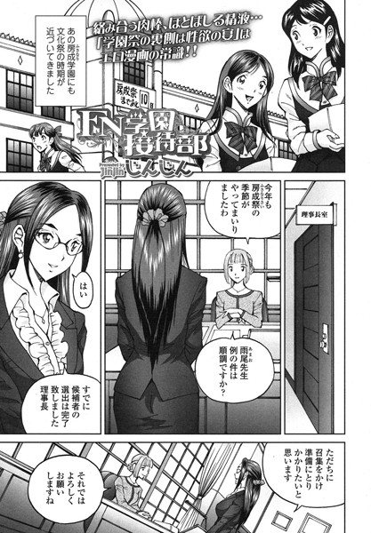 FN学園接待部