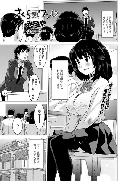 さくらdeワン