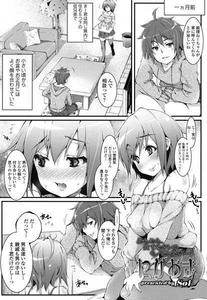 にがあま