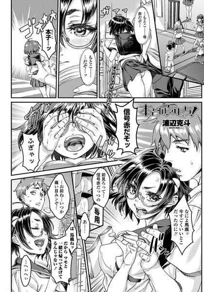 本との気もち！