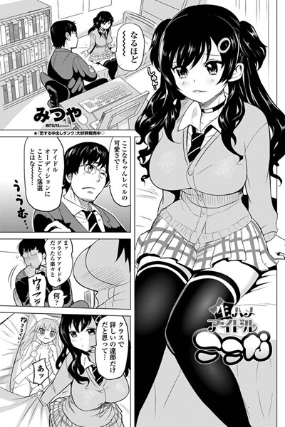 生ハメアイドルここな