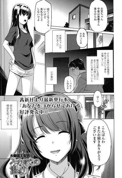 みなぞこの温もり
