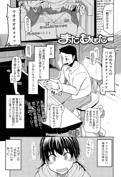 またあした