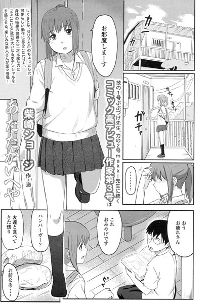 あたたかいへや