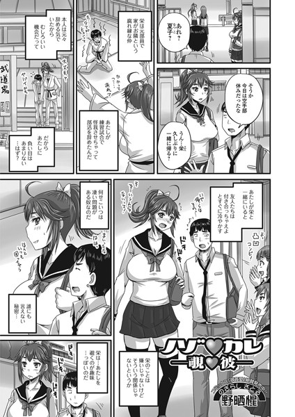 ノゾカレ -覗彼-