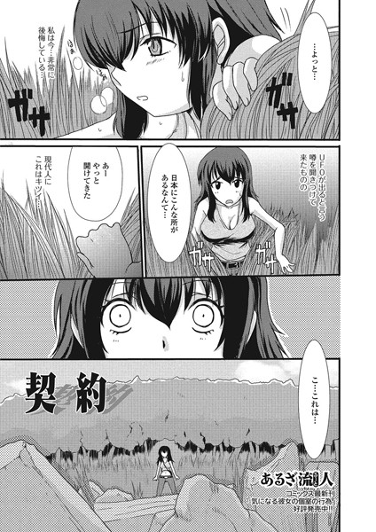 契約