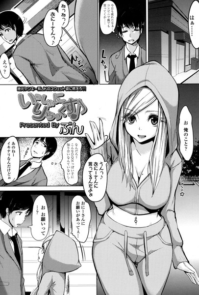 いっしょにりらっくす♪
