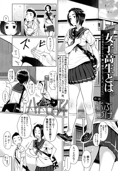 ハイ・キュー・アイ