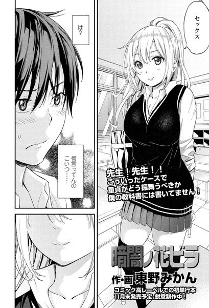 暗闇ノ花ビラ