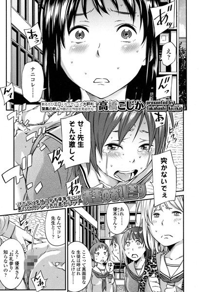 先生のお礼参り