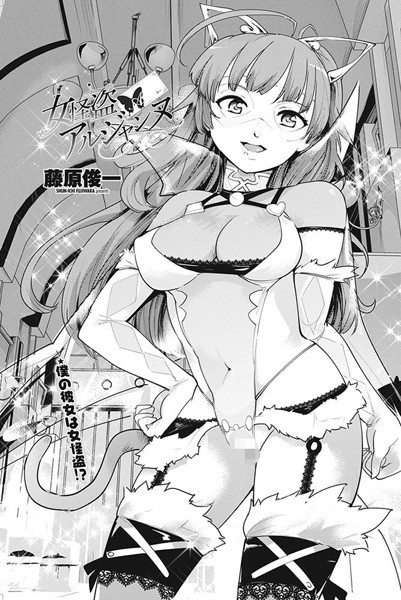 女怪盗アルジャンヌ