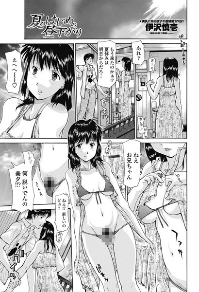 夏はじめの昼下がり