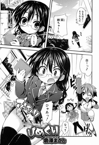 ひめくり