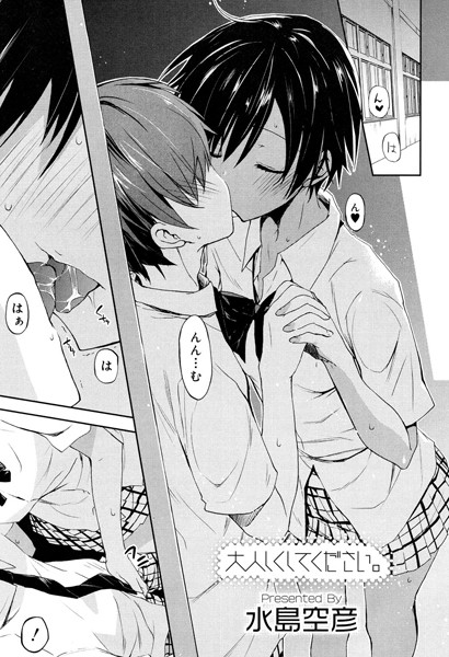 大人しくしてください。