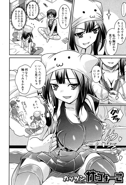 性ちょーき