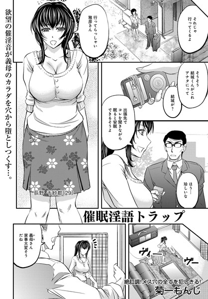 催●淫語トラップ