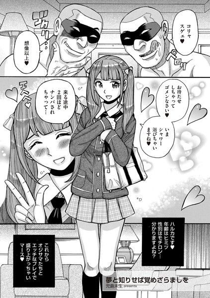 夢と知りせば覚めざらましを