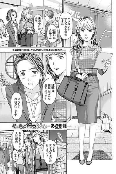 私はそっと彼女のソコに…