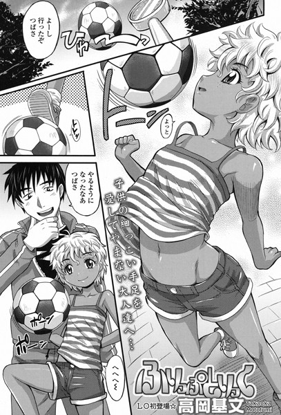 ふりっぷとりっく