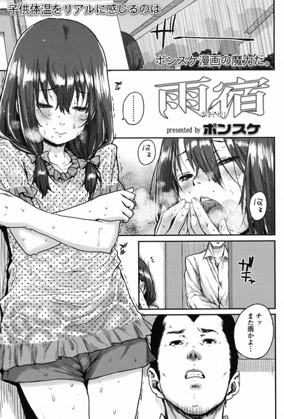 雨宿