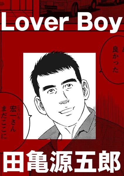 Lover Boy